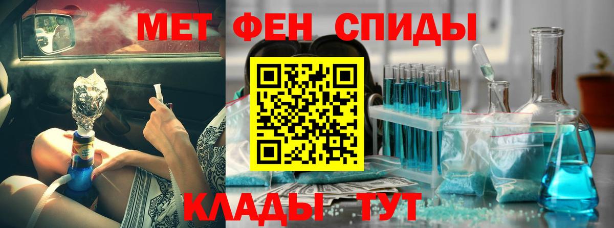 Приморско-Ахтарск  АМФЕТАМИН 98%  Вход с VPN 