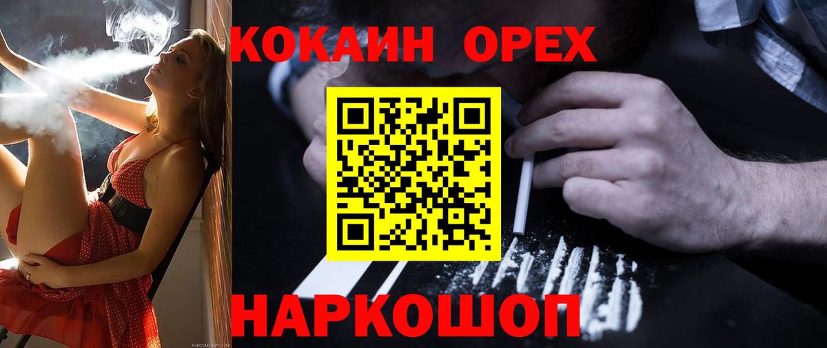 Кокаин Колумбийский Приморско-Ахтарск