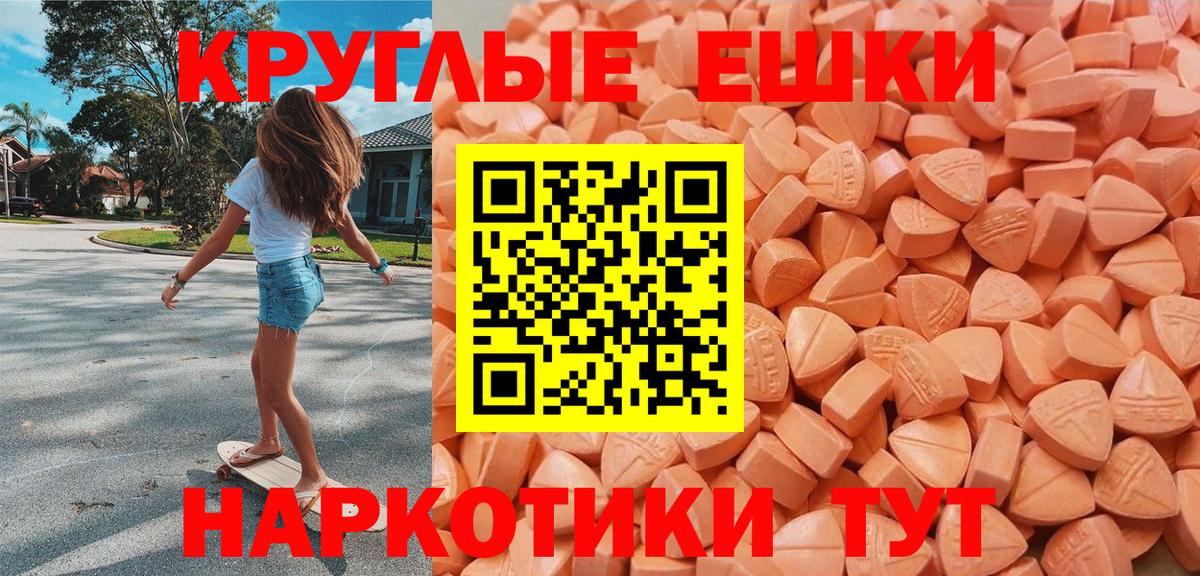 Экстази ешки Приморско-Ахтарск