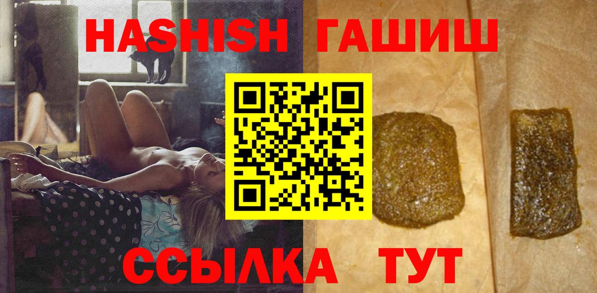 магазин    Вход с VPN  Приморско-Ахтарск  Гашиш 40% ТГК  ГАШИШ 40% ТГК 