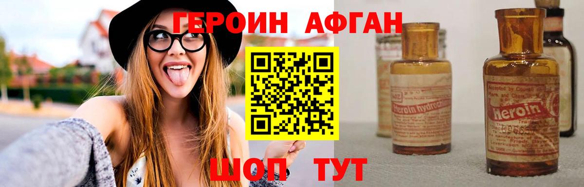 Героин хмурый Приморско-Ахтарск