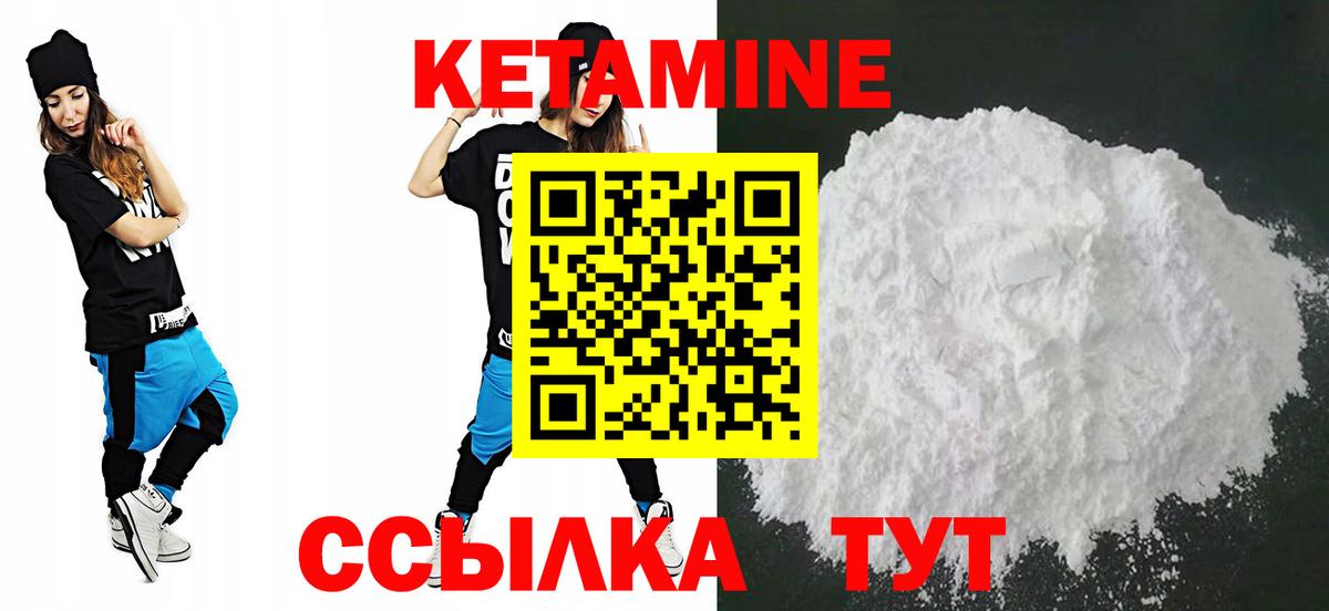 Кетамин VHQ    как войти  Приморско-Ахтарск  Вход с VPN 