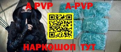 ALPHA-PVP Гулькевичи