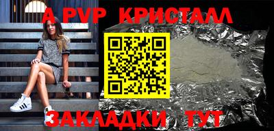 ALPHA-PVP Гулькевичи