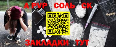 ALPHA-PVP Гулькевичи