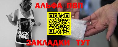 ALPHA-PVP Гулькевичи