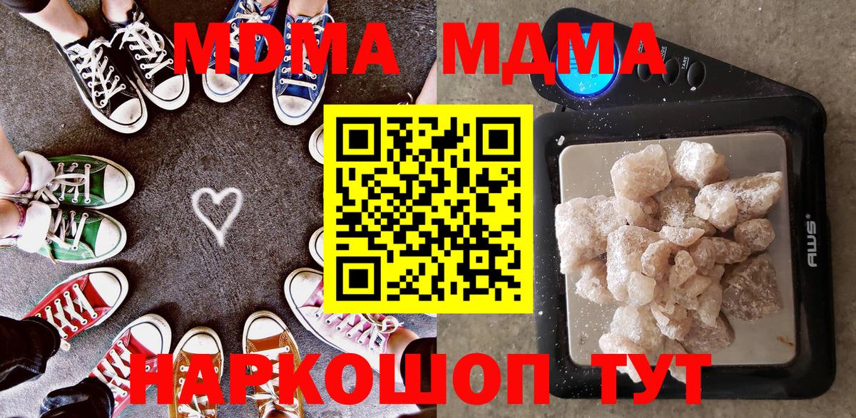 MDMA VHQ Приморско-Ахтарск