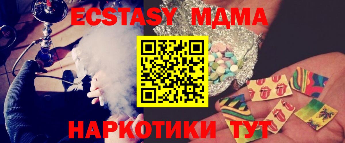 МДМА молли  МДМА молли  Вход с VPN  Приморско-Ахтарск 