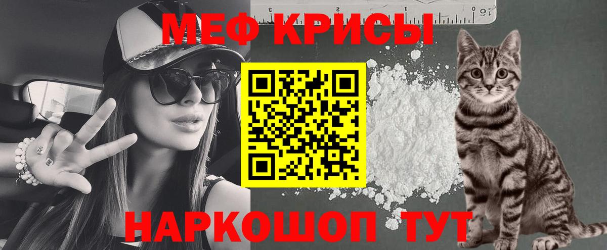 МЯУ-МЯУ VHQ  МЕФ mephedrone  МЯУ-МЯУ  Вход с VPN  Приморско-Ахтарск  Меф 