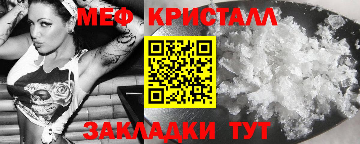 МЕФ мука Приморско-Ахтарск