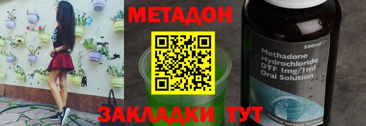 Метадон кристалл  Вход с VPN  Метадон белоснежный  гидра сайт  Приморско-Ахтарск 