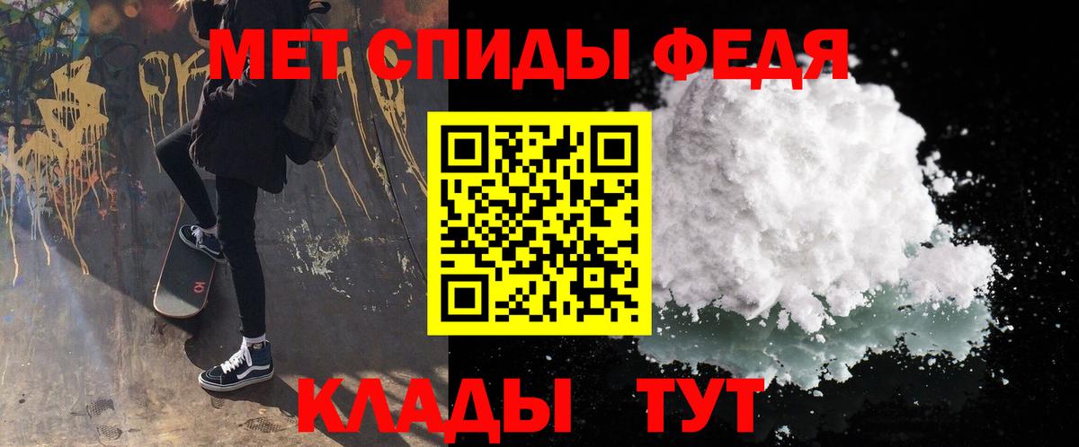 МЕТАМФЕТАМИН мет Приморско-Ахтарск