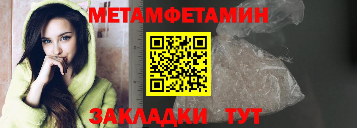 Приморско-Ахтарск  МЕТАМФЕТАМИН витя  Метамфетамин  Вход с VPN 
