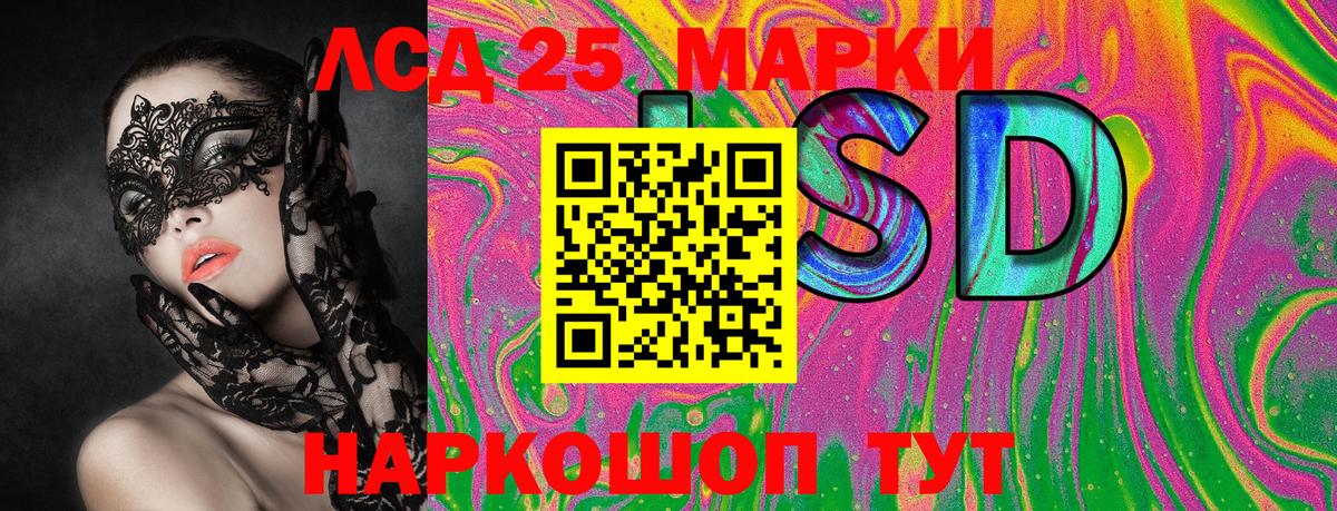 как найти   Марки N-bome 1,8мг  Марки N-bome 1,8мг  Марки 25I-NBOMe  Вход с VPN  Приморско-Ахтарск 