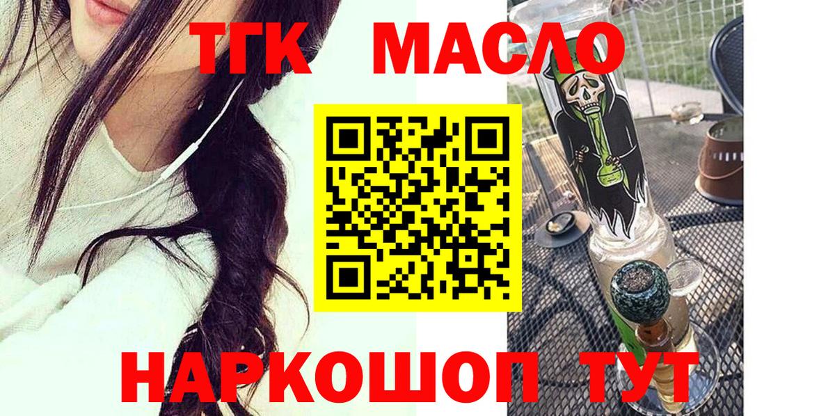 Приморско-Ахтарск  Дистиллят ТГК концентрат  Дистиллят ТГК THC oil  Вход с VPN 